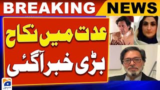 Imran Khan Bushra Bibi Nikah case - Khawar Manika - Latest Updates - Geo News
