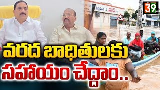 వరద భాధితుల కు ఎమ్మెల్యే కాలవ లక్ష రూపాయలు ఆర్ధిక సహాయం.@ap39tv