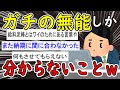 【2ch面白いスレ】