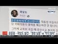 문준용 곽상도 설전…