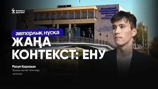 ҰБТ 2024 | МАТЕМАТИКА ЖАҢА ФОРМАТТА НҰСҚА ТАЛДАУ | РАСУЛ АҒАЙ