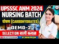 UPSSSC ANM 2024 | पोषण, Nutrition, Nursing Batch Demo Class #02, Best ANM Batch