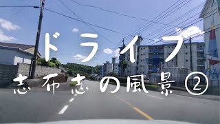 鹿児島県 志布志市 ドライブ②