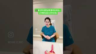 이해와공감 진료live~ Q. 질염도 면역력이 원인이 될 수 있다단데… 주사로 면역력을 높일 수 있나요? #면역수액 #수액 #이뮨파워 #여의사산부인과 #논현역산부인과 #강남산부인과