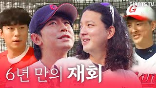 많이 변했네…김원중 맞아요? 6년 만에 다시 찾은 사직구장 #이시언