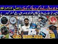 Smart Watch Wholesale Market In Pakistan | Cheapest Smart Watches in Karachi | RS1200 |Apple Airpods