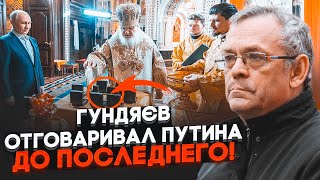 ⚡️ЯКОВЕНКО: путин приказал выбить на крестах свое имя, патриарх Кирилл все освятил, церковь в шоке