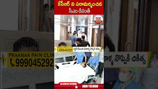 కేసీఆర్ ని పరామర్శించిన సీఎం రేవంత్ | #kcr | revanthreddy | ABN