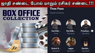 Discuss About Movie Collections | Karthik Ravivarma's Time Pass