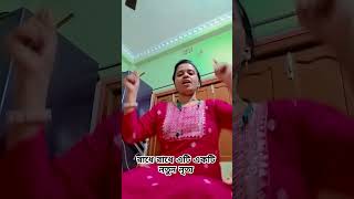 রাধে রাধে এটি একটি নতুন নৃত্য