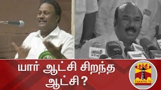 யார் ஆட்சி சிறந்த ஆட்சி? | Dindigul Srinivasan | Jayakumar | AIADMK | Thanthi TV