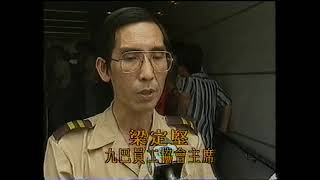 [新聞] 九巴勞資雙方就加薪問題談判 (6/1992)