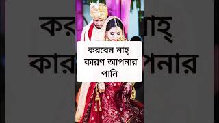 লজ্জা নয় জানতে হবে 🥀💖 বিয়ের প্রথম প্রথম কনডম ব্যবহার উপকার 🤤🥀 #song #music #bollywood