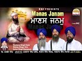 manas janam darbara singh daler latest kavishri 2024 mmc