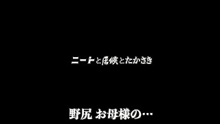 【ガチ】ニートの母親が初出演しました