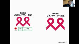 【山陰ユニバーサルツーリズムの財産】「まち歩きバリアフリー情報誌“てくてく日和”」 ＃ユニバーサルツーリズム