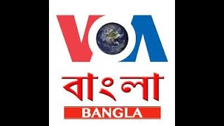 VOA Bangla Live Stream