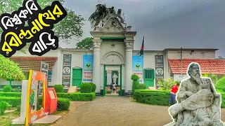 রবীন্দ্রনাথের বাড়ি যাই | পতিসর রবীন্দ্র কাছারি বাড়ি | Rabindra Kacharibari at Patishar