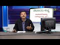 ಎಫ್. ಸಿ. ಒ. ಅಡಿಯಲ್ಲಿ ಅಧಿಸೂಚನೆಗೊಂಡ ರಸಗೊಬ್ಬರಗಳು ಭಾಗ 1 ಡಾ. ಪ್ರಸನ್ನ ಎಸ್. ಎಮ್. notified fertilizers