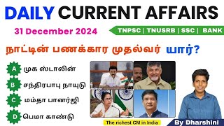 31 December 2024 today Current Affairs in Tamil Tnpsc RRB BANK TNUSRB