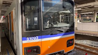 東武東上線川越特急小川町行き池袋駅発車シーン