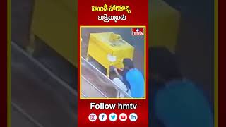 హుండీ చోరికొచ్చి బుక్కైయ్యిండు | Theif At Uppal Temple | hmtv