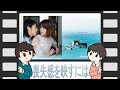 やがて海へと届く【主演2人の評価】