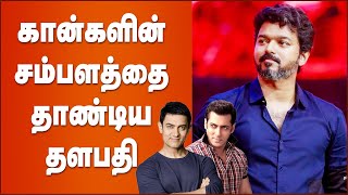 Thalapathy Vijay | Highest Paid Actor | 120 crores | Cineulagam