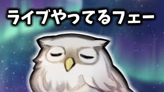 【FEH/Live】戦渦の連戦/2020バレンタイン【ファイアーエムブレムヒーローズ/FEヒーローズ】