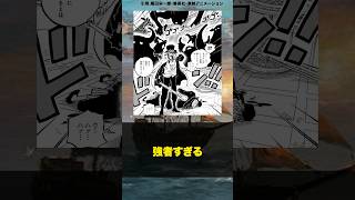 【最新話 1085話】五老星全員メチャクチャ強そうでワクワクするに対する読者の反応集【ワンピース反応集】【ネタバレ】