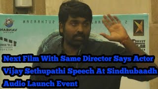 Next Film With Same Director Says Actor Vijay Sethupathi Speech At Sindhubaadh Audio Launch Event