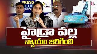 Hydra Demolition | హైడ్రా వల్ల న్యాయం జరిగింది | AV Ranganath | Hydra Telangana @SumanTVChannel