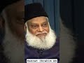 Hazrat Ibrahim AS | Dr Israr Ahmad