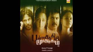 Pachaikili muthu charam Tamil Movie Songs | Harris Jayaraj Hits |