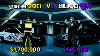 GTA5 람파다티 코모다 VS 베네펙터 펠처 주행 대결 / 10 배의 가격 차이를 극복할 수 있을까? / 가성비가 아무리 좋아도 이건 좀...응???