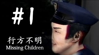 いじめ探偵始動…!!【行方不明MissingChildren】#01