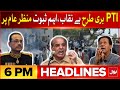 PTI In Big Trouble ? | BOL News Headlines At 6 PM | Bangladesh Protest | Big Conspiracy Revealed