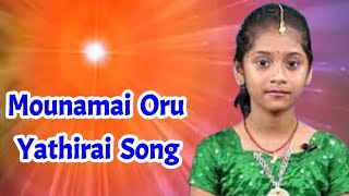 மௌனமாய் ஒரு யாத்திரை Song/Shiva Mahimai/Bharamakumaris/Bk Tamil Songs/Rajyoga Knowledge/Baba Songs