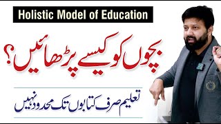 A New Way to Teach Kids for a Better Future | Holistic Model of Education | Faheem Naqvi