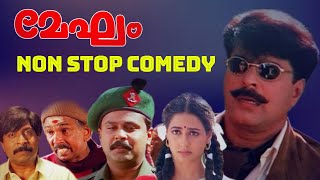 Megham Movie Non-Stop Comedy Scene | Mammootty | Dileep | Sreenivasan | Malayalam Comedy Scene |