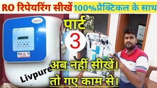 How to repair ro purifier in Hindi || Step by Step || ro repair at home