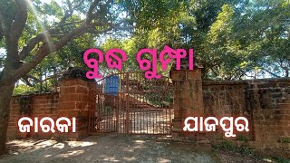 ବୁଦ୍ଧଗୂମ୍ଫା/ଜାରକା/ଯାଜପୁର