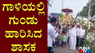 Malur MLA KY Nanjegowda Fires Into The Air During Vijayadashami Celebration