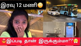 Qatar - ல் இரவு 12 மணி😳👆🏻#tamilvlog #viralvideo #trendingvideo #tirunelveliponnu