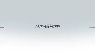 ሡበሀን አላህ