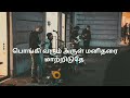 தீயவர் திருடரும் இயேசுவில் மாற்றம் பெற்றோர் tamilchristiansong