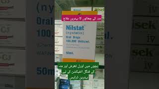 #Nilstat# drops | mouth fungal infection