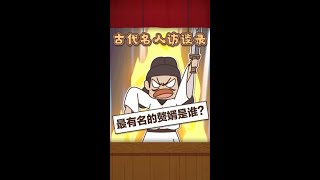 李白居然是大唐第一赘婿？ #漫动力 #这也太好笑了 #历史 #历史动漫