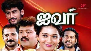 Aivar - முழு திரைப்படம் தமிழ் | விஜய் ஆனந்த் | இலா | பேரரசன் | ஹுசைன் | என் பிரியன் | கவி பெரியதம்பி