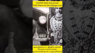 Insulted king used car for Garbage (Engsubtitle)/அவமதிக்கப்பட்ட இந்திய அரசன் #shorts#trending